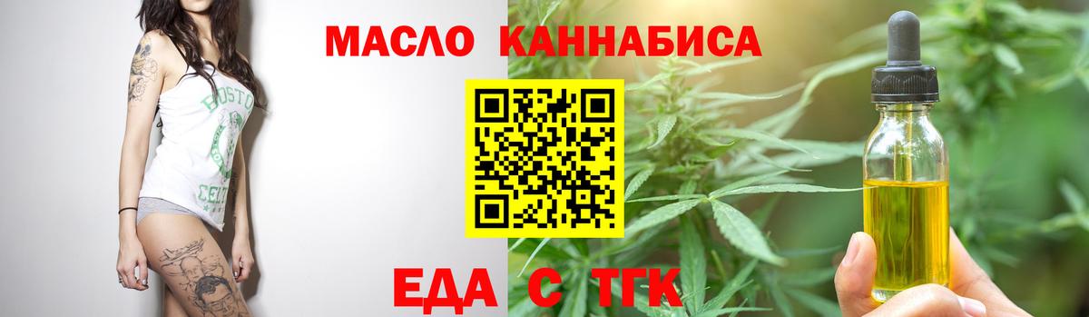 Реж  Печенье с ТГК конопля  Вход с VPN 