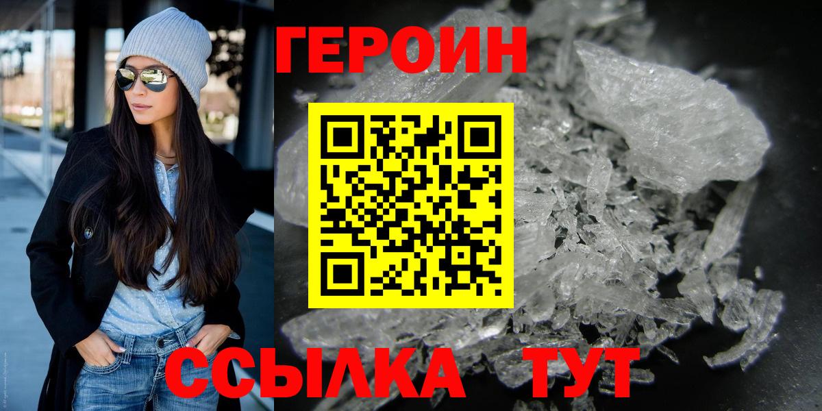 Реж  Героин афганец  Вход с VPN 