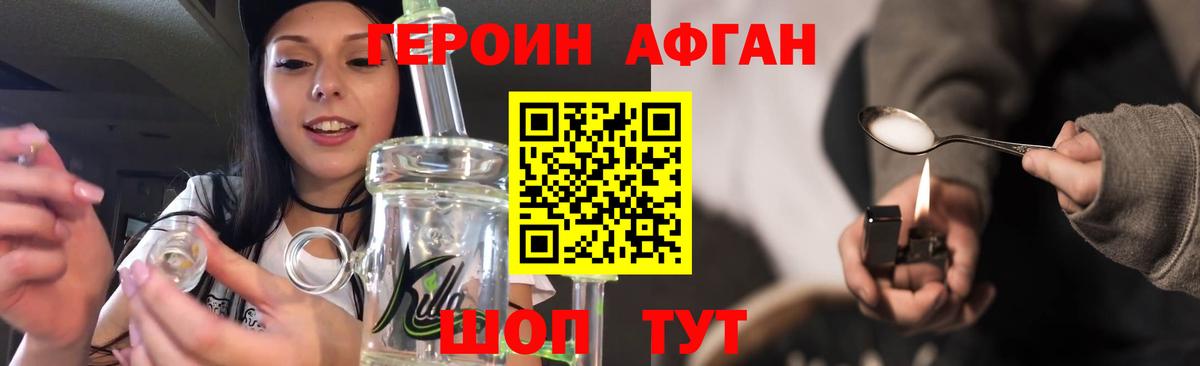 ГЕРОИН герыч Реж