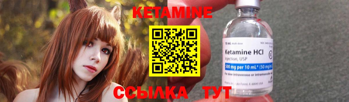 КЕТАМИН ketamine  Вход с VPN  Реж  КЕТАМИН ketamine 
