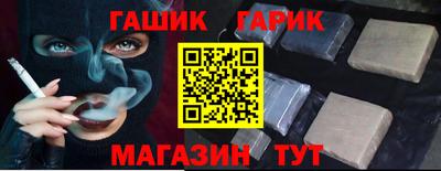 герыч Краснокаменск