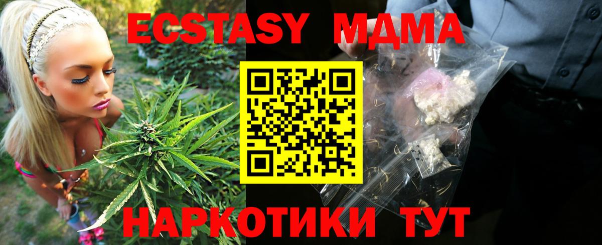 MDMA  MDMA молли  Вход с VPN  MDMA кристаллы  Реж 
