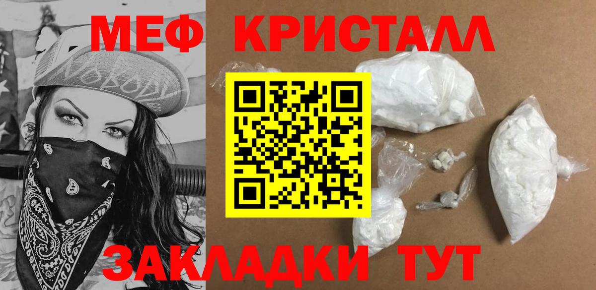 Реж  Мефедрон кристаллы  Вход с VPN  Мефедрон  хочу   МЯУ-МЯУ VHQ 