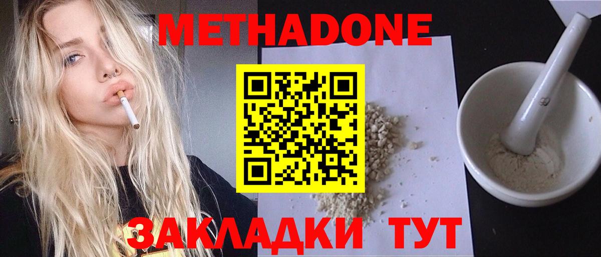 МЕТАДОН methadone  Вход с VPN  Реж 