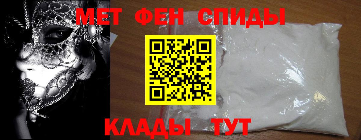 Реж  Первитин  Вход с VPN  Первитин мет 