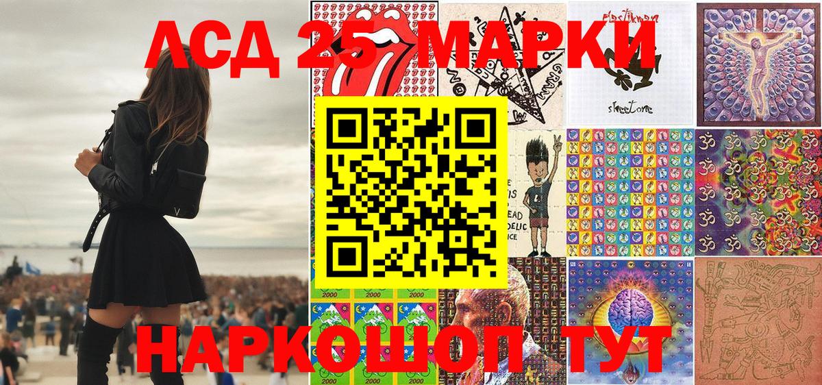 хочу наркоту  Марки 25I-NBOMe 1500мкг  Вход с VPN  Марки 25I-NBOMe 1500мкг  Реж 
