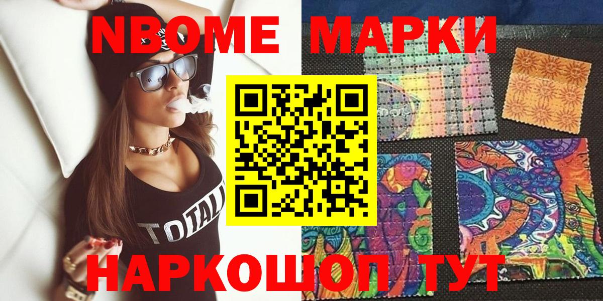 Наркотические марки 1,5мг Реж