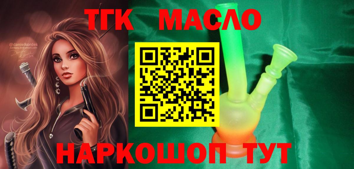 Дистиллят ТГК гашишное масло Реж