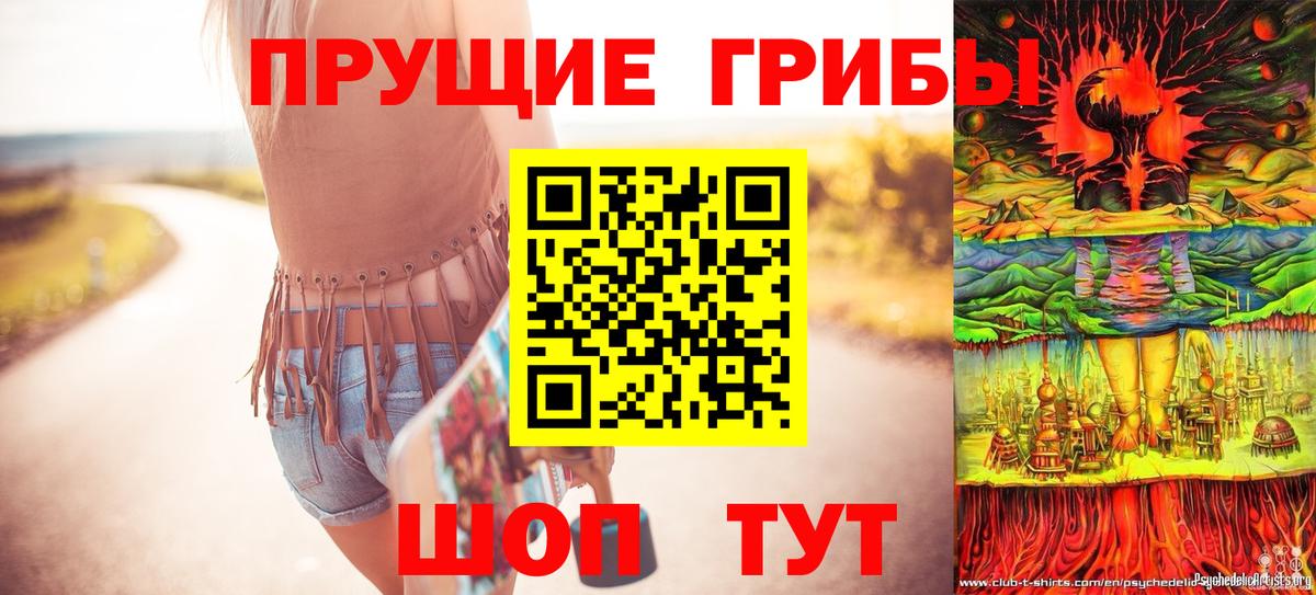 Галлюциногенные грибы прущие грибы Реж