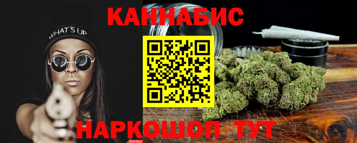 Бошки марихуана план  Конопля AK-47  Канабис Amnesia  Шишки марихуана SATIVA & INDICA  Вход с VPN  Реж 